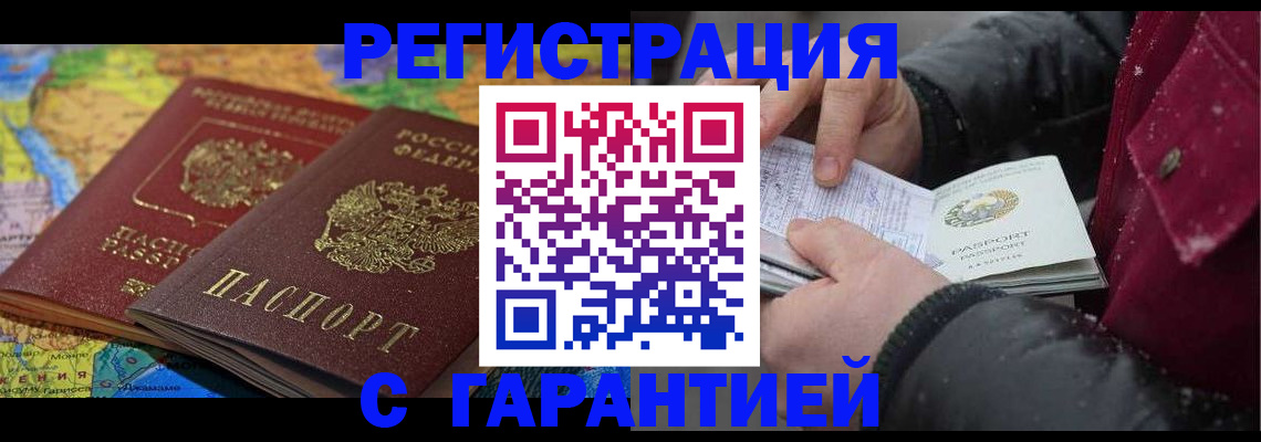 прописка для кредита в Шумихе