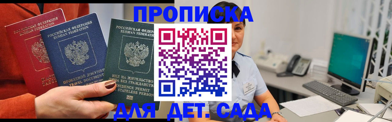 временная регистрация 2025 в Шумихе